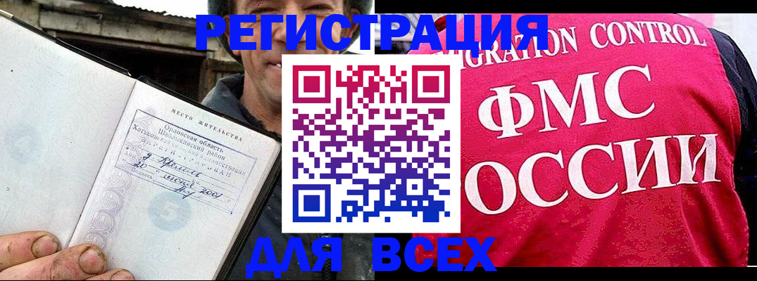 прописка законно в Будённовске