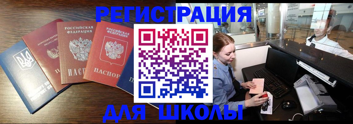 временная регистрация адрес в Будённовске